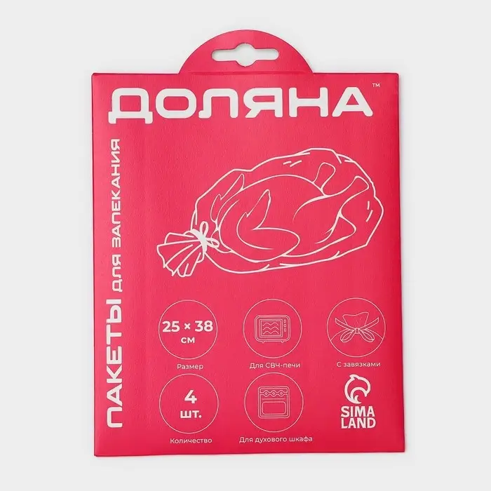 Пакеты для запекания Доляна, 25×38 см, 4 шт, с завязками Пакеты для запекания Доляна, 25×38 см, 4 шт, с завязками
