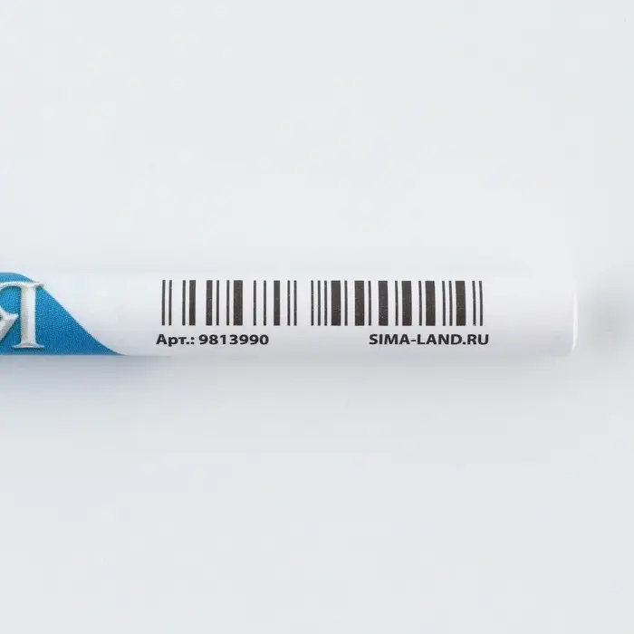 Ручка-эко шариковая, синяя паста, 1.0 мм «Россия» Ручка-эко шариковая, синяя паста, 1.0 мм «Россия»