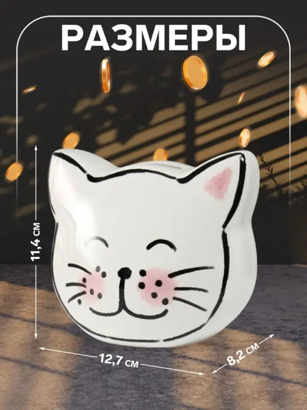 Копилка для денег &laquo;Милая кошечка&raquo;, керамика, 8.2&times;12.7&times;11.4 см