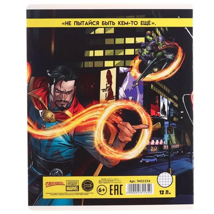 Тетрадь в клетку 12 листов, 5 видов МИКС, обложка мелованный картон, &laquo;Человек-паук&raquo;