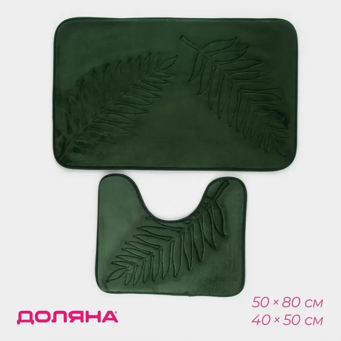 Коврики для ванной и туалета Доляна &laquo;Тропики&raquo;, 2 шт.: 40&times;50 см, 50&times;80 см, цвет зелёный