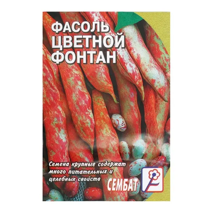 Семена Фасоль &laquo;Цветной фонтан&raquo;, 3 г