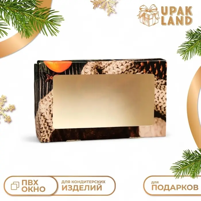 Коробка подарочная складная «Новогодний уют», 20×12×4 см