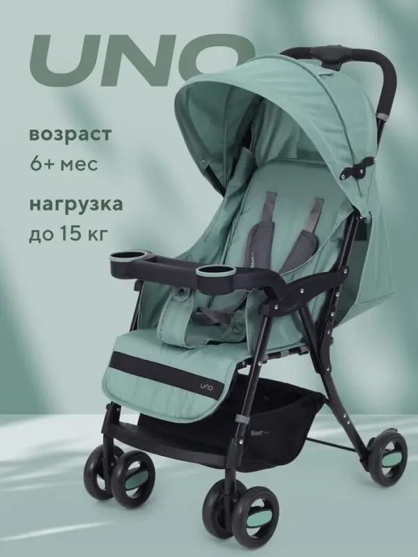 Коляска детская RANT basic UNO, Green, Зеленый