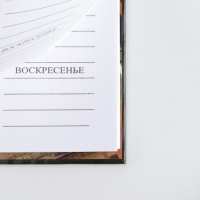 Планинг на спирали «Сила и изящество Русского духа», 7БЦ, 50 листов