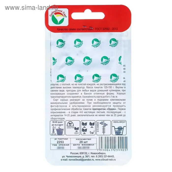 Семена Томат Семена Томат "Скатерть самобранка", 20 шт
