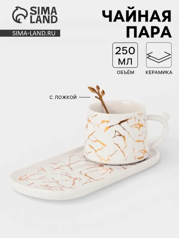 Чайная пара &laquo;Мрамор&raquo;, 2 предмета: чашка 250 мл, блюдце 13.5&times;11&times;1 см, керамика, белая