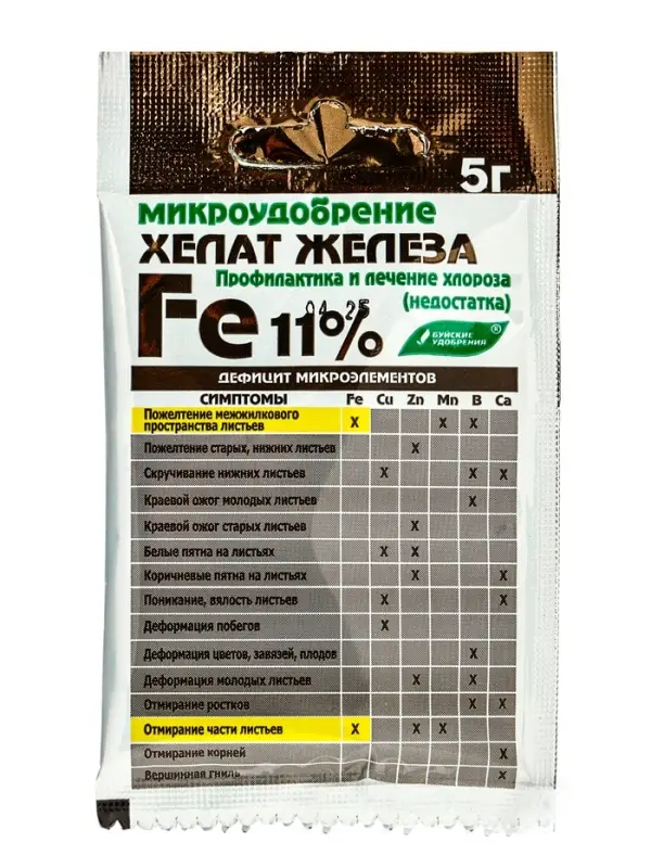 Микроудобрение "Хелат Железа", 5 г