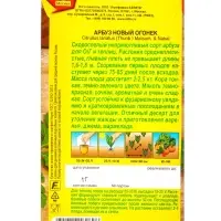 Семена Арбуз Новый огонек, Ц/П,1 г Семена Арбуз Новый огонек, Ц/П,1 г