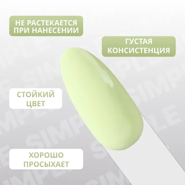 Гель лак для ногтей, однотонный, трехфазный, 10 мл, LED/UV, зелёный (280)