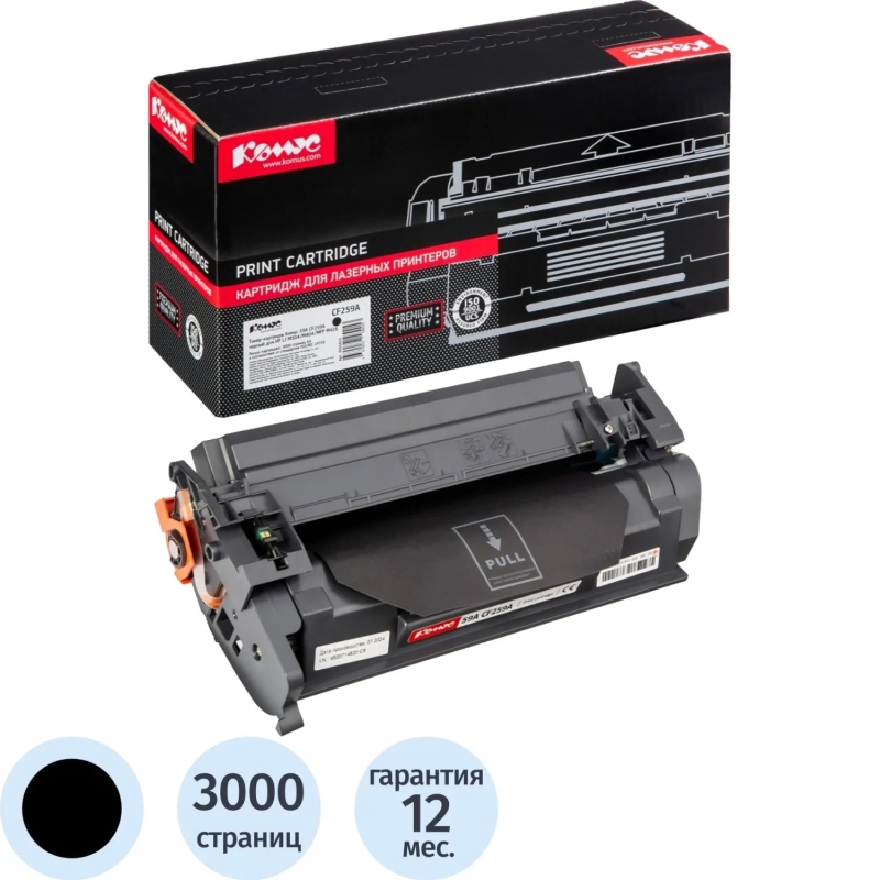 Картридж лазерный Комус 59A CF259A чер. для HP LJ M304/M404/M428