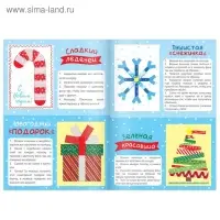 Аппликации «Сказочная зима», 20 стр.