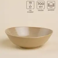 Салатник SL Home &laquo;Песчаный бриз&raquo;, 700 мл, фарфор, бежевый