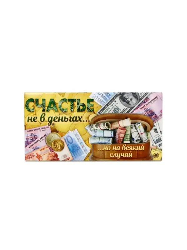 Конверт для денег «Счастье не в деньгах», 16,5 × 8 см Конверт для денег «Счастье не в деньгах», 16,5 × 8 см
