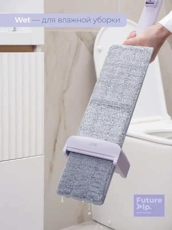 Швабра с отжимом Future Alp Duble Flip, с системой очистки, ручка 130 см, насадка 36.5 см