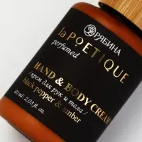 Крем для рук и тела парфюмированный, аромат Black pepper, 60 мл, laPOETIQUE