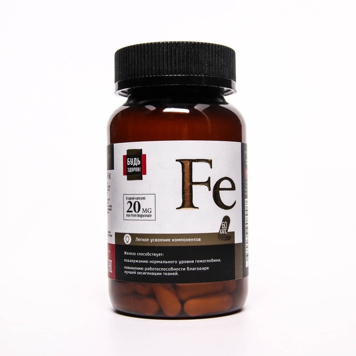 Железо 20 мг Будь Здоров! 60 капсул по 495 мг Железо 20 мг Будь Здоров! 60 капсул по 495 мг