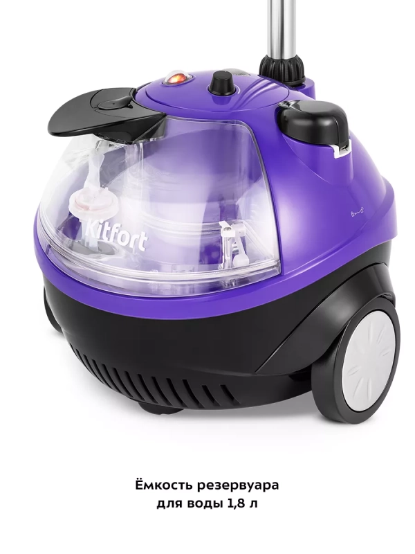 Отпариватель напольный для одежды КТ-9133 - 1580 Вт