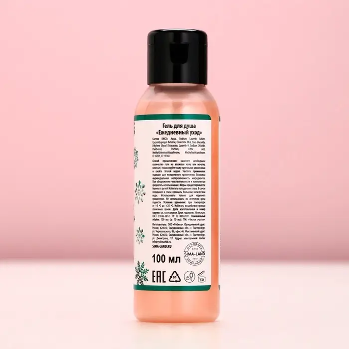 Гель для душа &laquo;С Новым Годом!&raquo;, 100 мл, аромат ягодного пирога, Чистое счастье