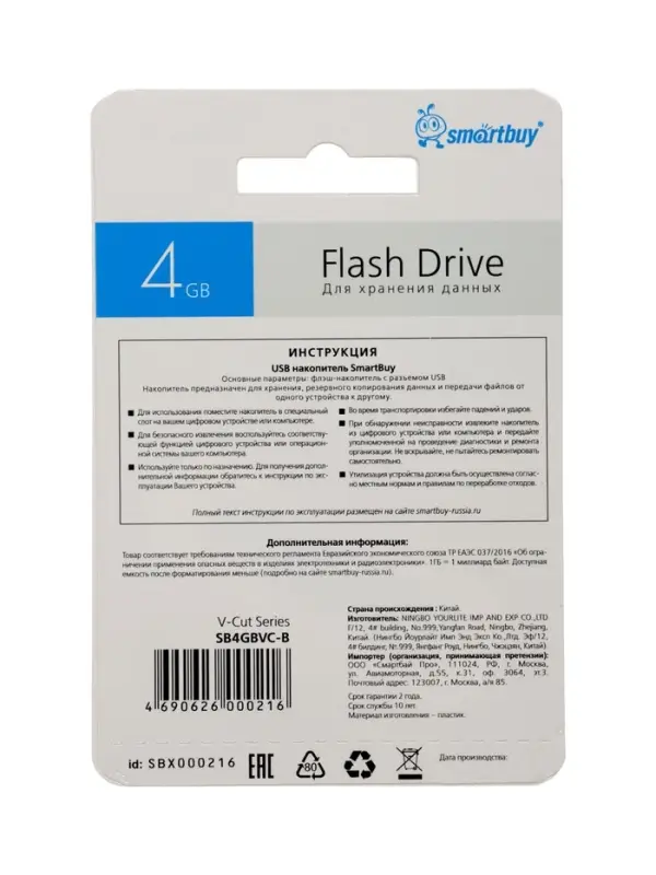 Флешка Smartbuy V-Cut, 4 ГБ, USB 2.0, чтение до 25 Мб/с, запись до 15 Мб/с, синяя