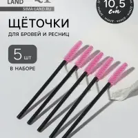 Щёточки для бровей и ресниц, силиконовые, набор - 5 шт., 10.5 см, цвет чёрный/розовый