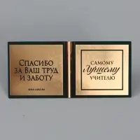 Пакет ламинированный &laquo;Любимому учителю&raquo;, 22.3&times;9&times;35 см