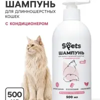 Шампунь для длинношерстных кошек Spets, гипоаллергенный, 500 мл