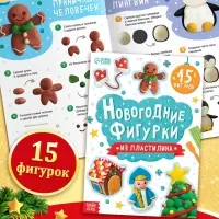 Подарок на Новый год для детей &laquo;Подарок Деда Мороза&raquo;, большой новогодний подарочный набор книг 12 шт.