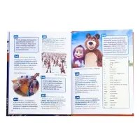 Энциклопедия российского школьника &laquo;Рекорды России&raquo;