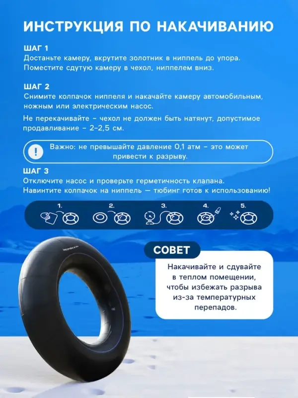 Камера для ватрушки (тюбинга) 90 - 105 см, R=14, бутиловая