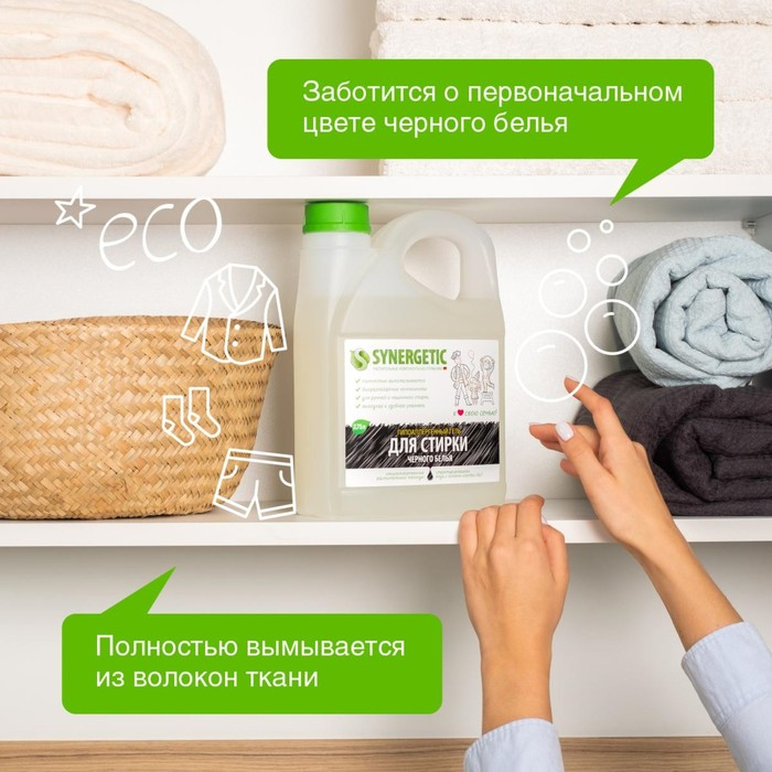 Жидкое средство для стирки Synergetic, гель, для разноцветных и чёрных тканей, 2.75 л Жидкое средство для стирки Synergetic, гель, для разноцветных и чёрных тканей, 2.75 л