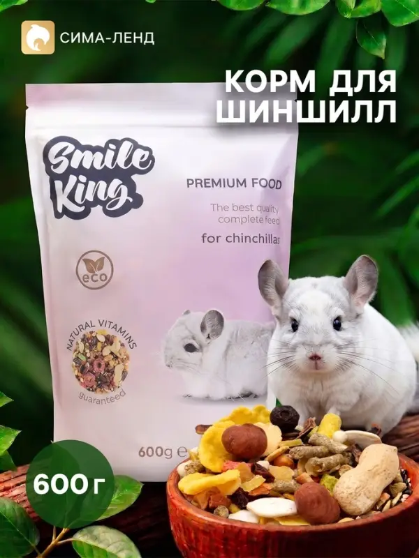 Корм Smile King премиум для шиншиллы, 600 г