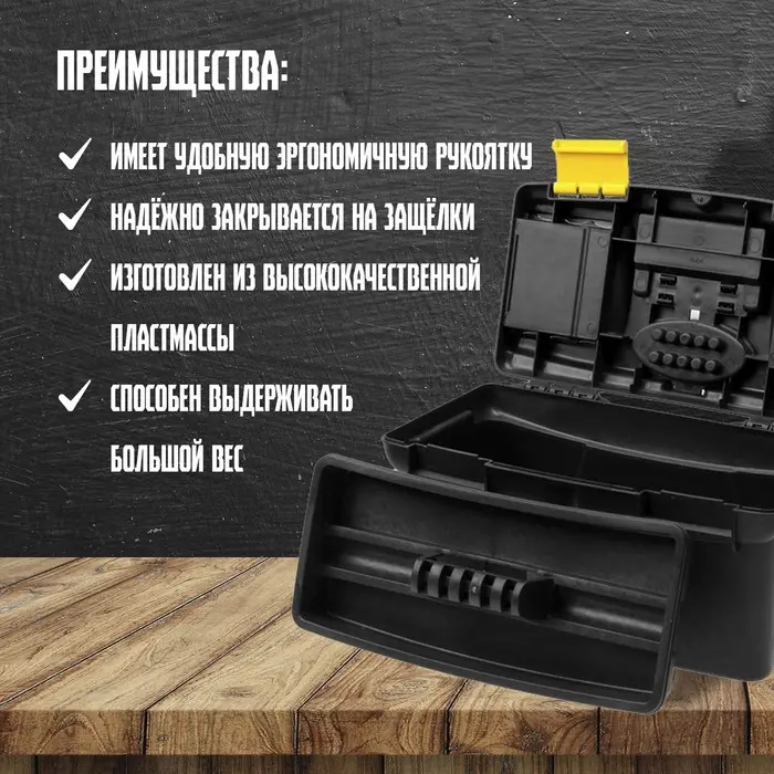 Ящик для инструмента ТУНДРА, 13", 320&times;175&times;160 мм, пластиковый, два органайзера