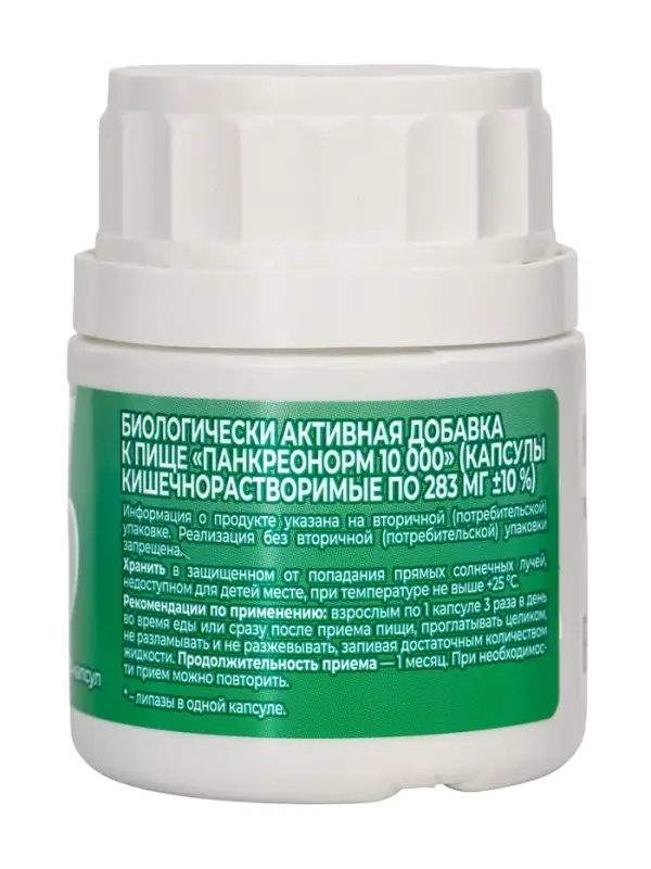 Панкреонорм &laquo;Витамир&raquo;, для нормализации пищеварения и усвоения пищи, 10 000, 50 капсул