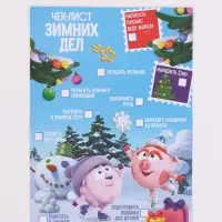 Письмо Деду Морозу с наклейками, чек‑листом и заданиями, &laquo;Смешарики&raquo;