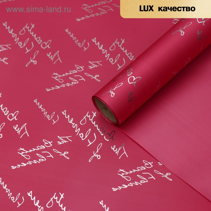 Пленка для цветов Пленка для цветов "Красота цветов", матовая, красный, 57 см х 5 м