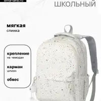 Рюкзак школьный для девочки &laquo;Краска&raquo;, мягкий, для ручной клади, 31&times;13&times;48 см, белый