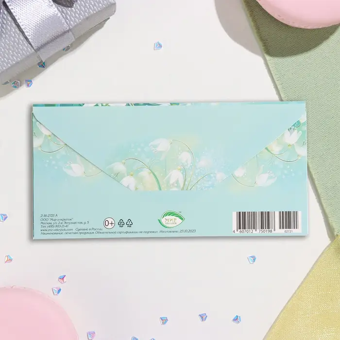 Конверт для денег "Нежности, любви, вдохновения!" глиттер, конгрев, подснежники, 17х8 см