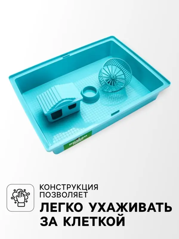 Клетка для грызунов &laquo;Пижон&raquo;, 38&times;27&times;27 см, складная, домик, миска, колесо, бирюзовая