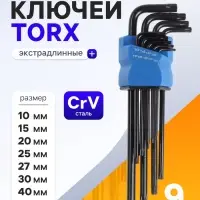 Набор ключей ТУНДРА black, TORX Tamper, экстрадлинные, CrV, TT10 - TT50, 9 шт.