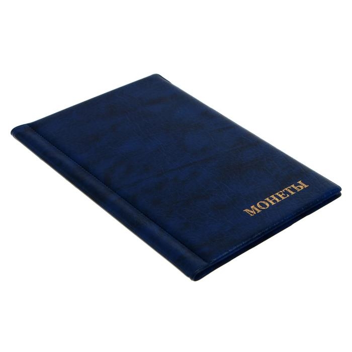 Альбом для монет 125 х 185 мм Calligrata  Альбом для монет 125 х 185 мм Calligrata "Комби" на 138 монет, обложка искусственная кожа, синий