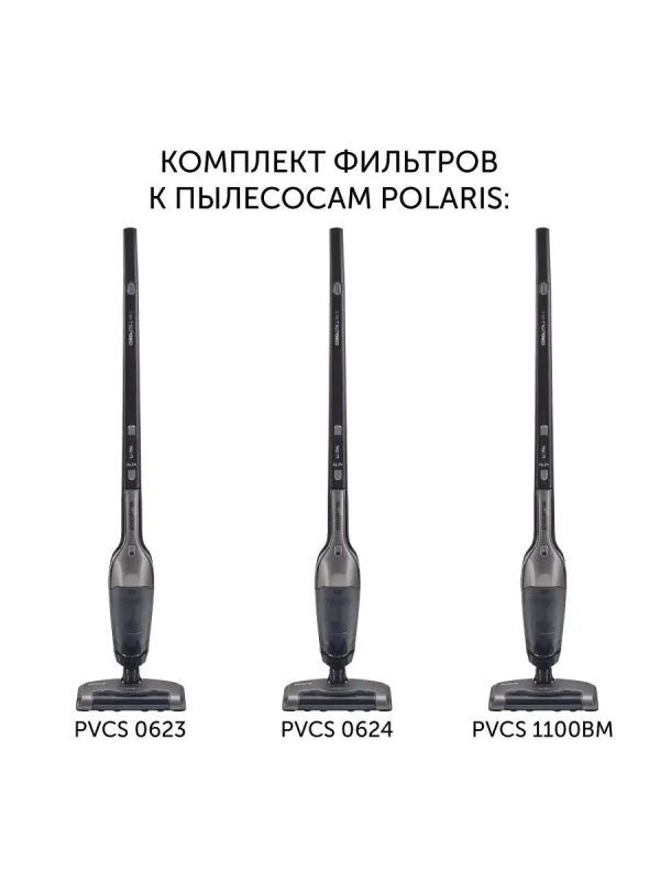 Фильтр HEPA 10 PVCSF 0623 к пылесосам PVCS 0623 PVCS 0624, (…