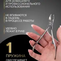 Кусачки педикюрные &laquo;Премиум&raquo;, 12.5 см, длина лезвия-20 мм