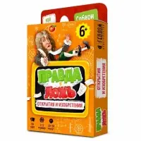Карточная игра ГЕОДОМ &laquo;Правда-ложь. Открытия и изобретения&raquo;, 60 карточек