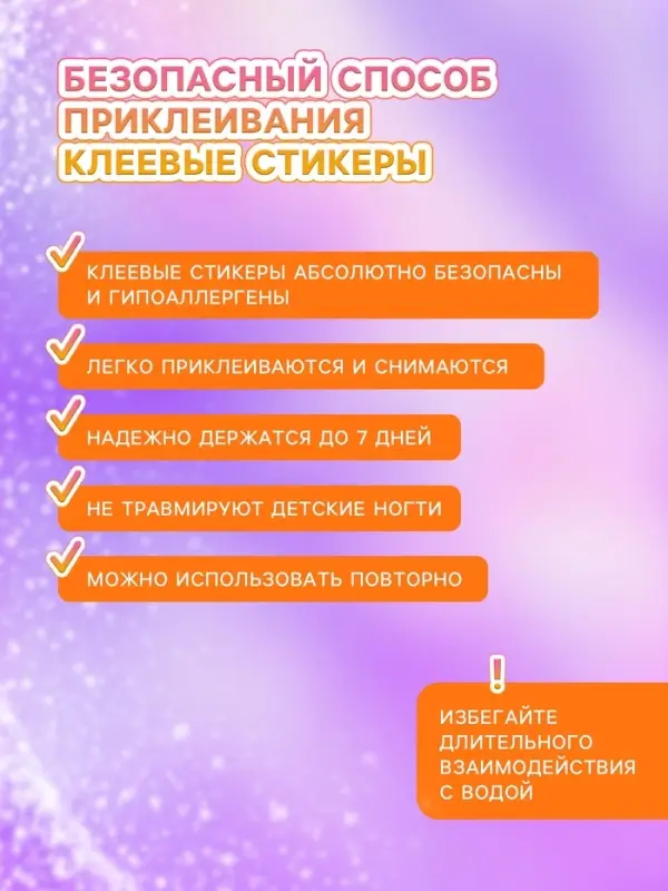 Детские накладные ногти &laquo;Мягкие лапки&raquo;, 12 шт.