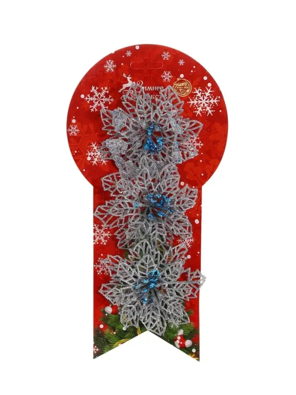 Ёлочные игрушки 3 шт. &laquo;Зимнее волшебство. Ажурный цветок&raquo; пластик, 10.5 см, серебро