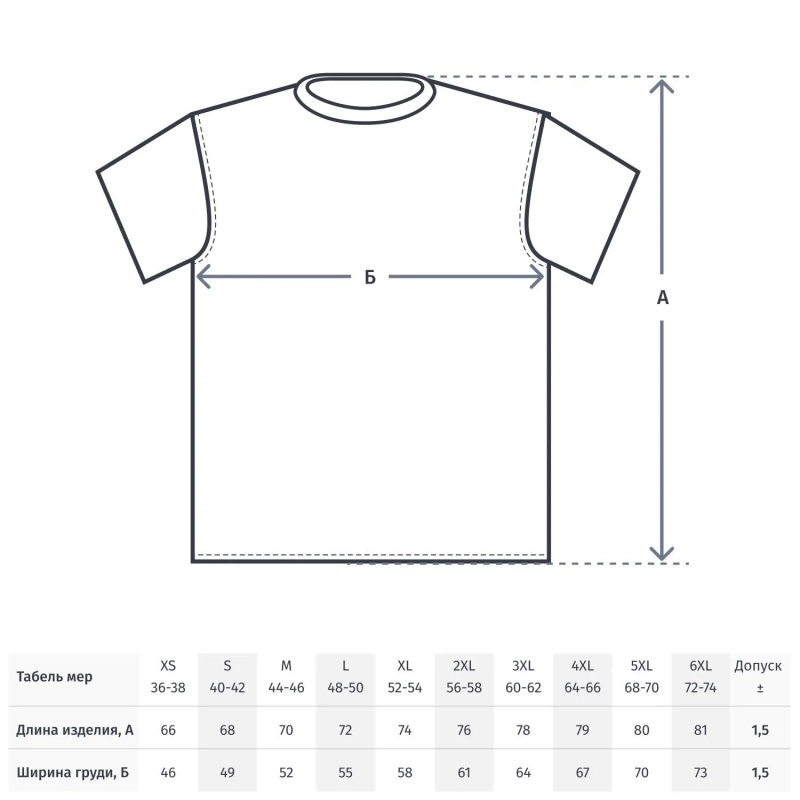 Футболка (160 г.) с кор.рукавом бел.(XXXL)