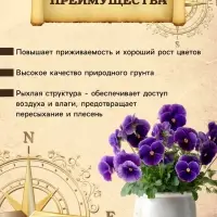 Грунт для Фиалок PETER PEAT, линия &laquo;Хобби&raquo;, 2.5 л