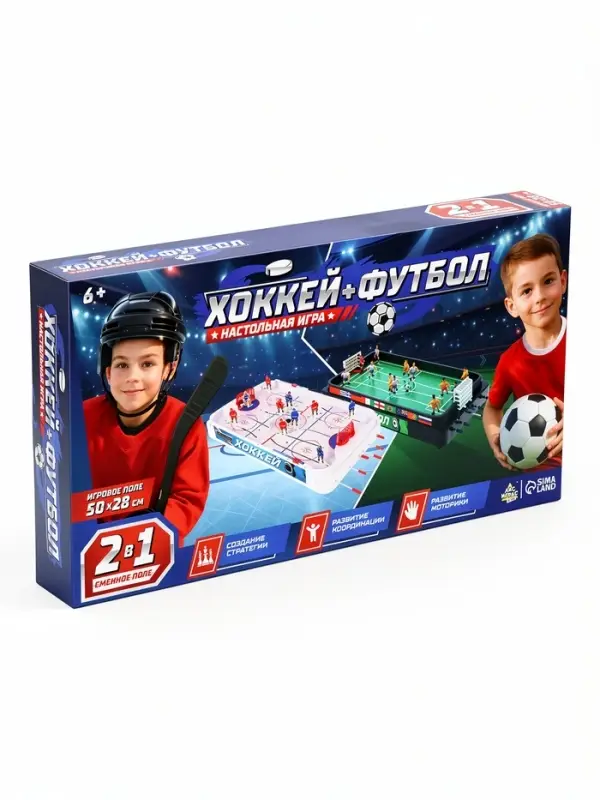 Настольная игра для детей &laquo;Хоккей + Футбол&raquo;, 2 в 1, от 1 игрока, 6+