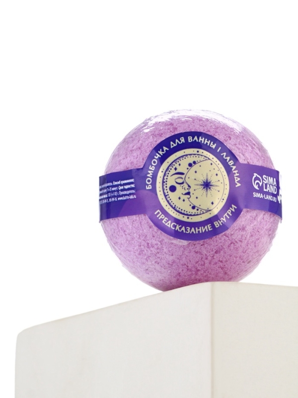 Бомбочка для ванны с предсказанием внутри «Таро», с ароматом лаванды, 130 г, Beauty Fox
